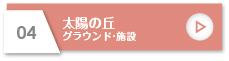 ���z�̋u�O���E���h�g�b�v�y�[�W��